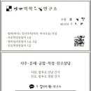 [단독] 용산 ‘역술인’ 행정관 있었다…“윤석열 궁합, 직원 사주 봐” 이미지