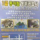 동아자동차종합정비 이미지