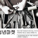 롯데마트 서울양평점 이미지