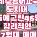 해동부동산중개사무소 이미지