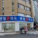엘크루약국 이미지