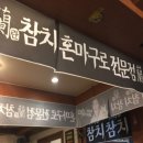란참치 이미지