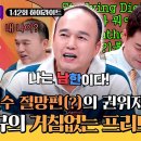 톡파원 25시 하이라이트 어학연수 한 번으로 안 되겠는데 영어 자신감&#39;만&#39; 붙은 중년 만학도 김광규의 초토화 영상 이미지