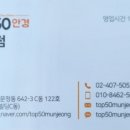 으뜸50안경 문정역점 이미지