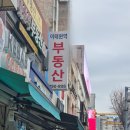 이태원역공인중개사사무소 네이버블로그
