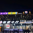 준수산 이미지
