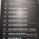 (주)지엔히어링코리아 이미지