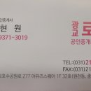 광교로뎀공인중개사사무소 이미지