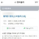 영파울러 네이버블로그