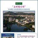 건국대학교 경영전문대학원 이미지