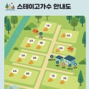 양평군 보건소 | 조용하기 즐기기 좋은 양평 신상 캠핑장 스테이 고가수