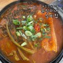 윤심이네실비집 이미지