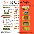 신갈마로141번길 | [갈마동]24시 분식집 &#34;쑤니 김밥 토스트 매운떡볶이&#34; 방문 후기