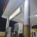 초원주유소 이미지