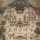 “배우에겐 수억 쓰면서”…최태성, ‘역사 왜곡’ 작심 비판 이미지