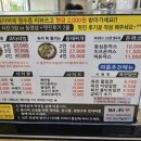 한계령코다리찜동태찌개 이미지