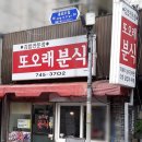 또오래 이미지