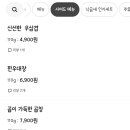 동내 낙곱새 이미지