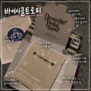 바이시클로 | 써지컬스틸 목걸이, 우정목걸이,커플목걸이, 무알러지목걸이, 써지컬목걸이추천 ㅣ 바이시클트로피 후기