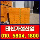 청주가설재