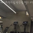 바디트랜스짐 만수점 헬스·PT 이미지