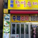 소래역로 46번길 이미지