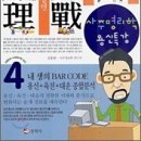 동국대 김동완 교수님 사주명리학 시리즈 및 성명학 서적 리스트 이미지