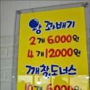 해미읍성왕꽈배기 간월도분점