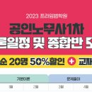 프라임에듀넷