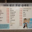 2026.06.26 오늘의 점심은 약수역 원조 호남순대국~~~~~ 이미지