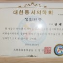 동서양한의원 이미지