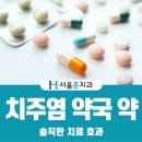 서울훈훈한치과의원 이미지