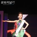 포항 출신/2012년 월드 미스유니버시티 2위(德) 김선현 이미지