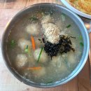 CU 강릉옹심이마을점 | 강릉 감자옹심이 맛집 추천 감자적1번지 내돈내산 솔직후기 강릉 옹심이 맛집 강릉 감자전