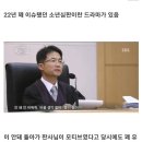 천종호 판사님 에피소드만 빼먹고 빤스런한 드라마 제작진 이미지