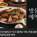봉서산석갈비 이미지