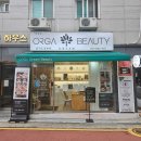 종암14 | 종암동 다이어트 복부관리에 좋은 올가드림뷰티 종암점