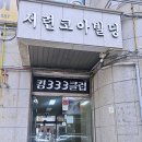 서련빌딩 이미지