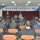 농소농협협동조합