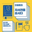 쉽게 쓰는 자서전 이미지