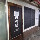 청계구내식당 이미지