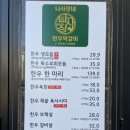 나사장네한우짝갈비 평택점 이미지