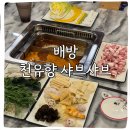 배방읍 모산로139번길 네이버블로그