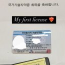 항공무선통신사 자격증 필기, 실기 후기 &amp; 공부 팁