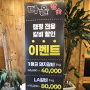 전주 중화산동 맛집 참숯 초벌 삼겹살에 껍데기까지 완벽했던 다올 후기