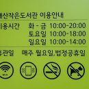 배산작은도서관 이미지