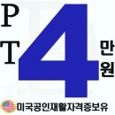 세류동 | 세류동 헬스장 재활 달라짐 후기