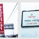 강태여할망민박 이미지