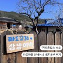 파도마을 삼냥이네 이미지