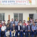 동명경로당 이미지